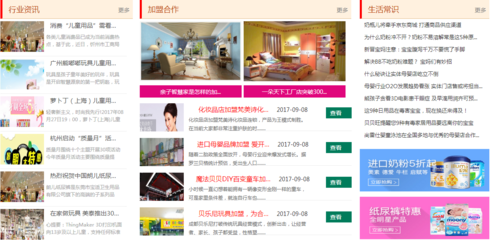 黃晉津打造中國兒童用品商城，為天下父母分憂